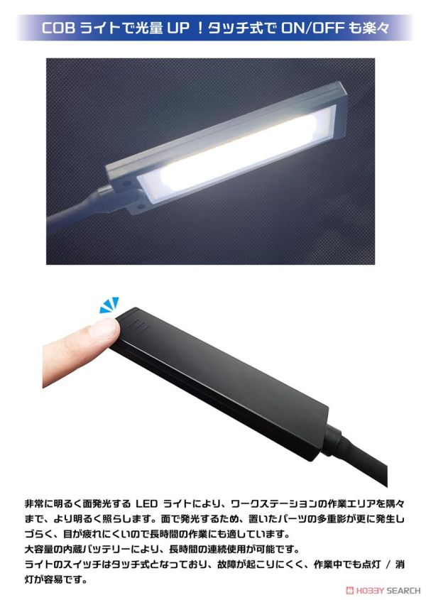 日本 プラモ 向上委員會 2.0 專業版 工作檯(附LED燈&放大鏡) 