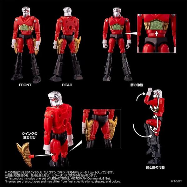 預購26年5月 TAKARATOMY 微星小超人 LEGACYSOUL Command 2號 四款一套 
