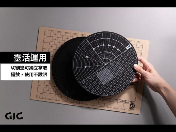 GIC TC-30 旋轉切割墊 360度無死角切割超方便!! 