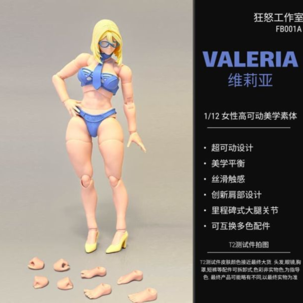 預購26年Q1 狂怒工作室 可動 #FB01A FURY狂怒女素體 白膚 維莉亞 D1001 