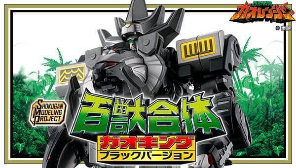 預購8月 盒玩 SMP 百獸戰隊 25周年紀念 牙吠王 黑影版 