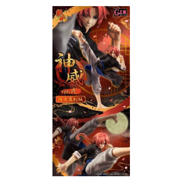 預購12月 代理 MH限定 G.E.M. 銀魂 神威 Ver.2 限定復刻版 