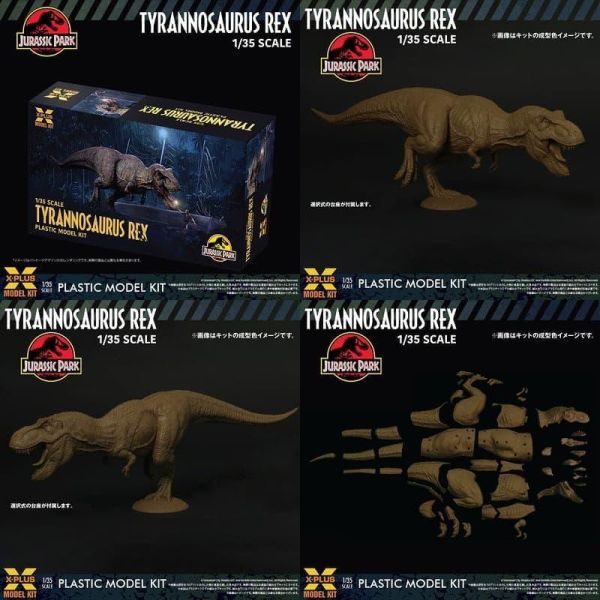 預購8月 X-PLUS 未上色塗裝 組裝模型 1/35 侏羅紀公園 暴龍 雷克斯霸王龍 