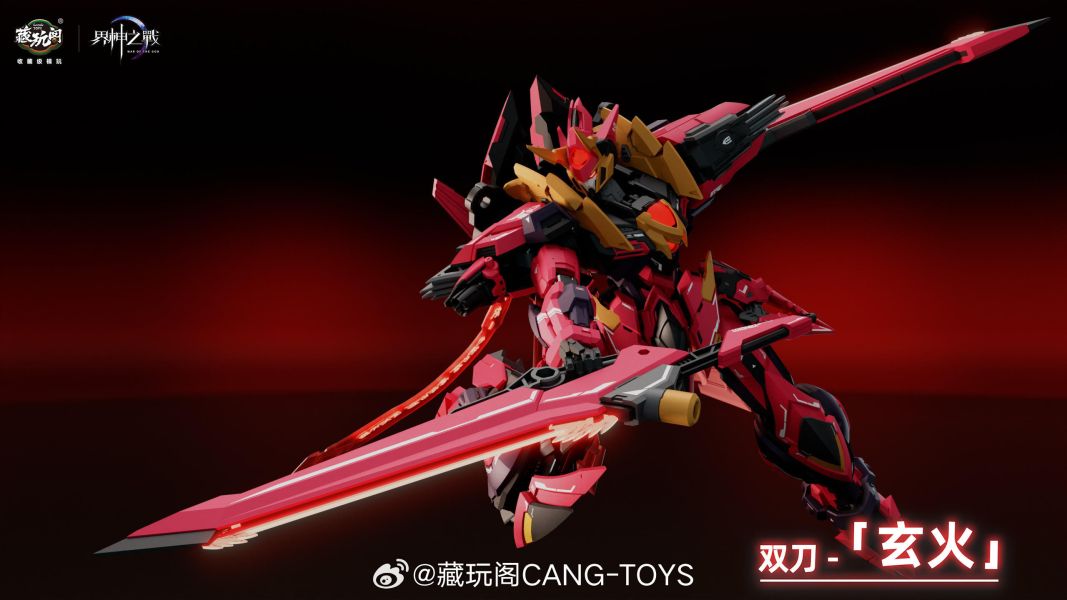 預購12月 CANG TOYS 藏玩閣 GMS-001D 炎帝 合金骨架 豪華版 組裝模型 