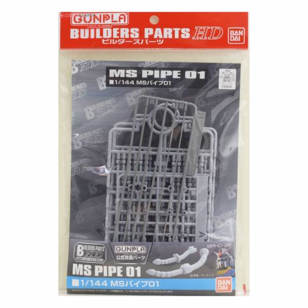 萬代 BANDAI 製作家零件HD BPHD-26 1/144 MS動力管01 BUILDERS PARTS 改造套件 