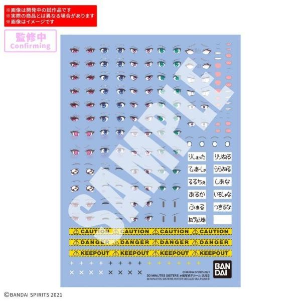 萬代 BANDAI 30MS 水貼紙 通用3 