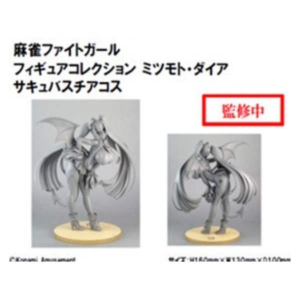 預購26年1月 KONAMI 景品 麻將戰鬥女孩Mitsumoto Daiya 魅魔 