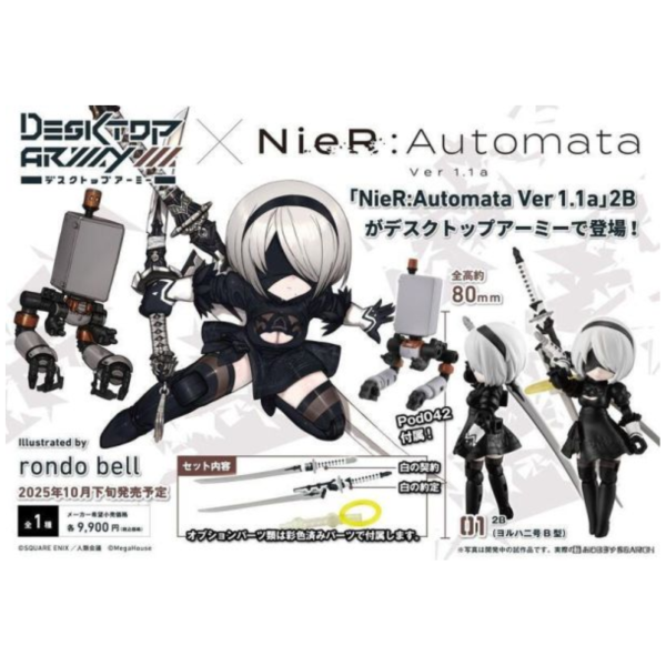 預購10月 MH DESKTOP ARMY 尼爾：自動人形 2B 寄葉2號B型 