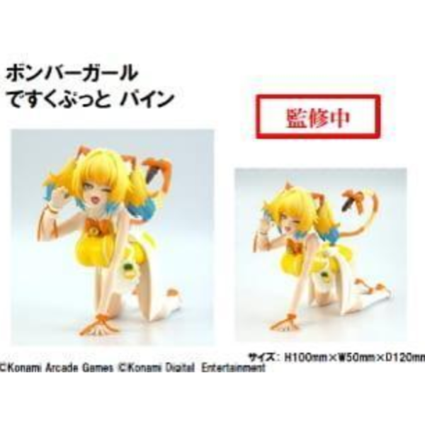 預購11月 KONAMI 景品 轟炸少女 Deskuputto 派茵 