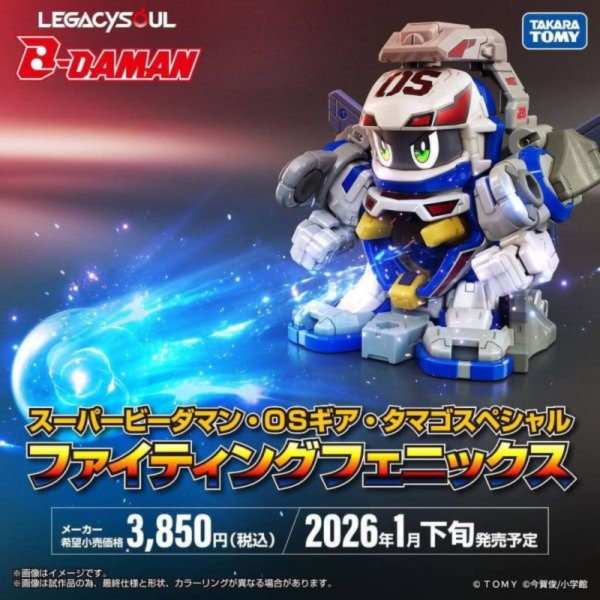 預購26年1月 TOMY LEGACYSOUL 爆球連發!! 彈珠超人 戰鬥鳳凰號 收納盒豪華套組 