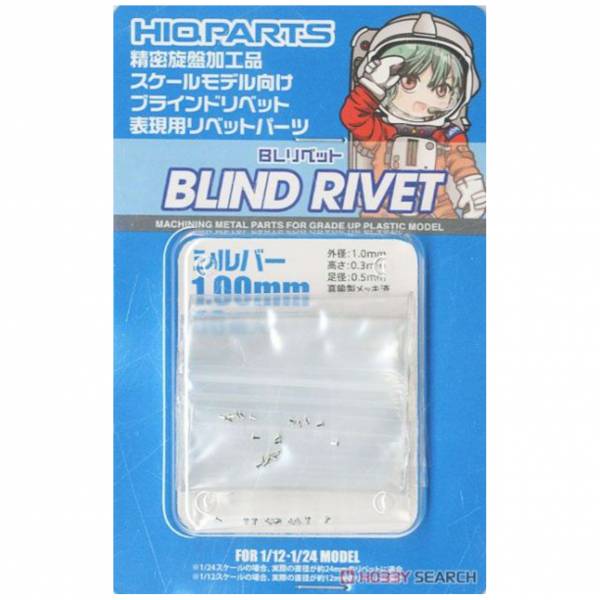 HIQPARTS 改造套件 BL鉚釘 1mm 銀色 <50入> 