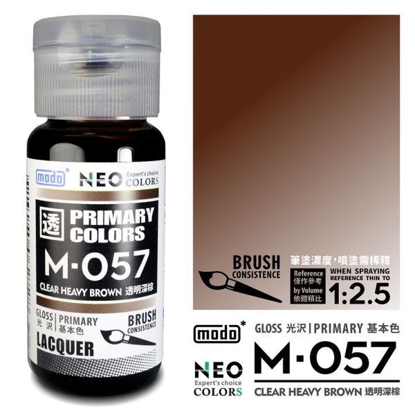 摩多製漆所 MODO 硝基漆 M-057 透明深棕 筆塗用濃度 30ml <新配方新包裝> 