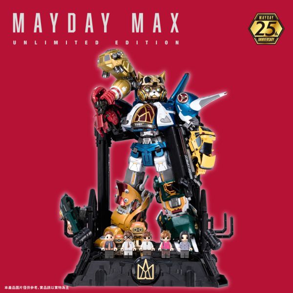 預購25年6月 MAYDAY MAX｜UNLIMITED EDITION 五月天究極合體｜無限版 