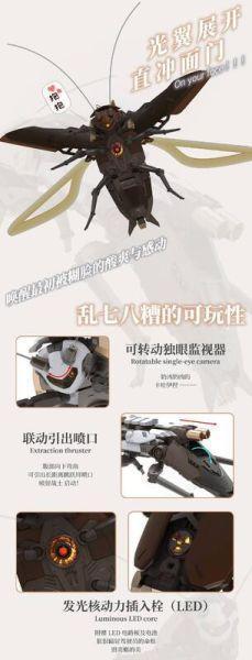 蘿播動漫 粵式.重型多功能通勤載具 超大蠊 組裝 