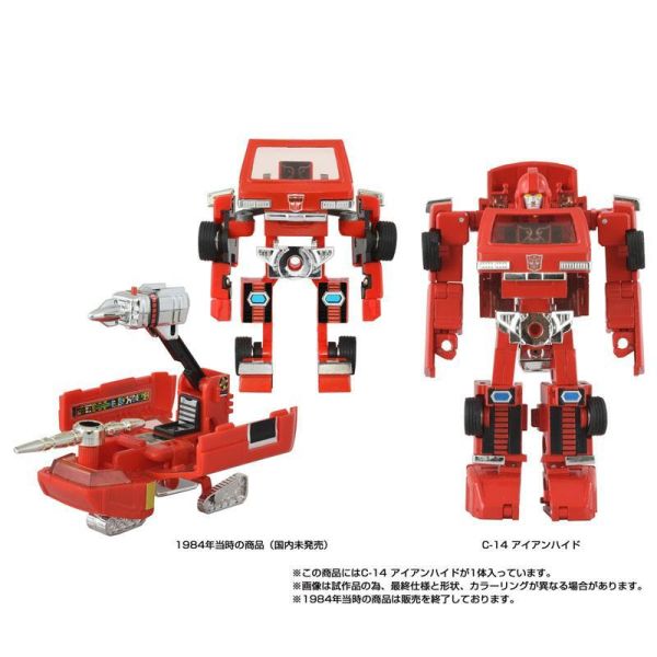 預購10月 TAKARATOMY 變形金剛 C-14 鐵皮 