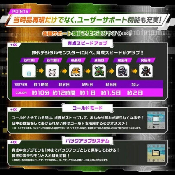 萬代 BANDAI 數碼寶貝 怪獸對打機 彩色對戰機 VER.3 