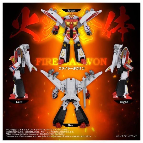 預購12月 TAKARATOMY TOYRISE 勇者指令 火焰達古王 火炎合體 