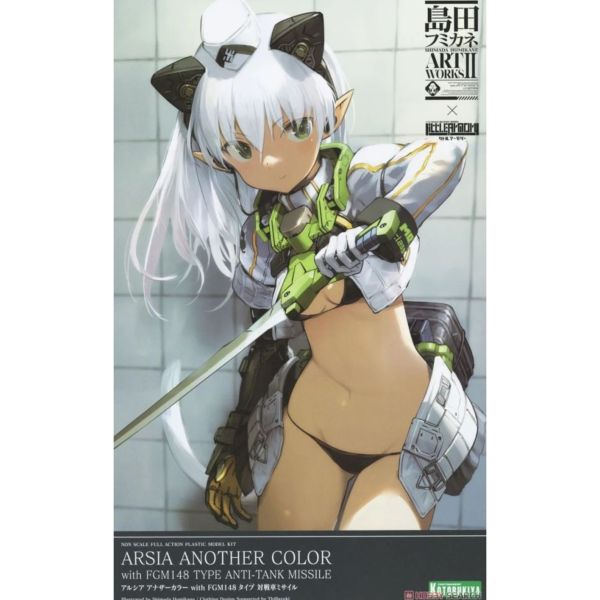 壽屋 島田文金 ART WORKS 阿爾希亞 異色 with FGM148型反坦克導彈 組裝模型 