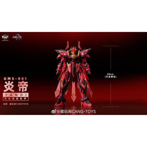 CANG TOYS 藏玩閣 GMS-001D 炎帝 合金骨架 豪華版 組裝模型 