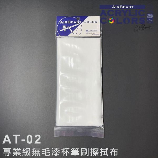 AirBeast AT-02 專業級無毛漆杯 筆刷擦拭布 (10入) 