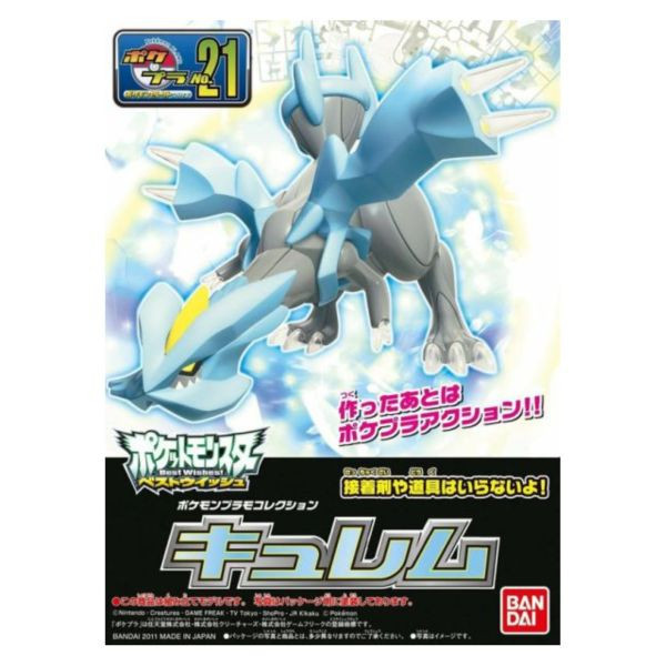萬代 BANDAI 神奇寶貝 寶可夢 21 酋雷姆 組裝模型 