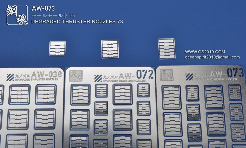 鋼魂 AW-073 散熱片造型 金屬蝕刻片 