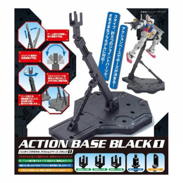 萬代 BANDAI ACTION BASE 1 BLACK 黑色地台 (HG,MG,RE,1/100適用) 