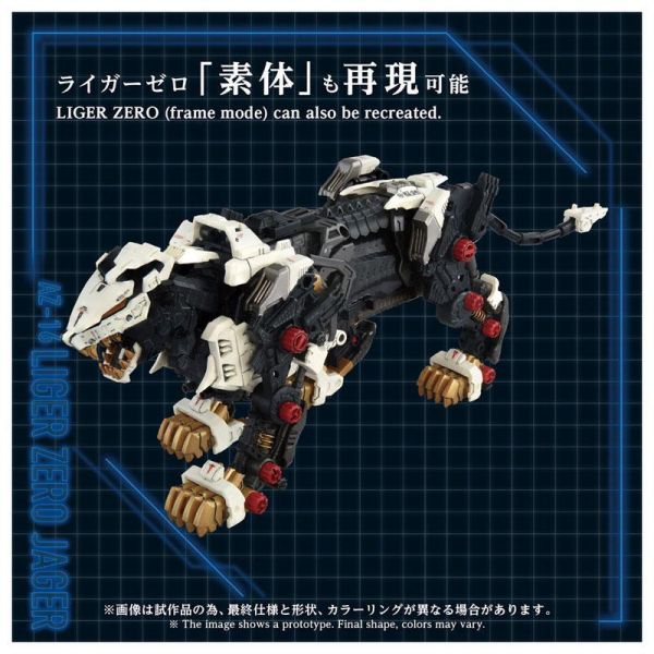 預購12月 TAKARATOMY 1/72 洛伊德 ZOIDS AZ-16 牙獅零式Jaeger 