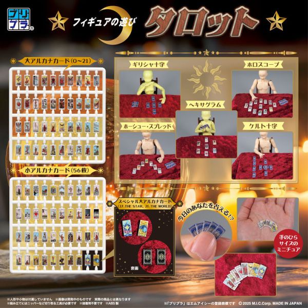 預購11月 1/12 組裝 Pripra Figure 懸疑3 