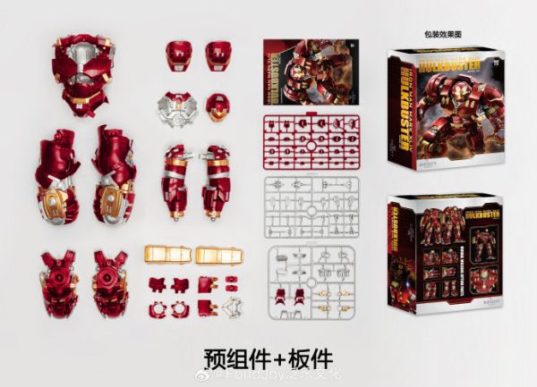 不挑盒況 FondJoy 1/7 組裝 MV2023801X 無限傳奇 反浩克裝甲 豪華版 