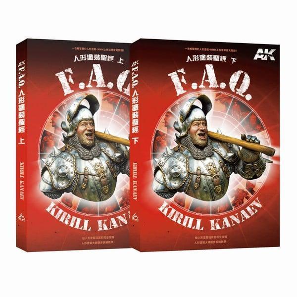 近期到貨 AK FAQ - 人形塗裝聖經 (上/下冊官方繁中版) 