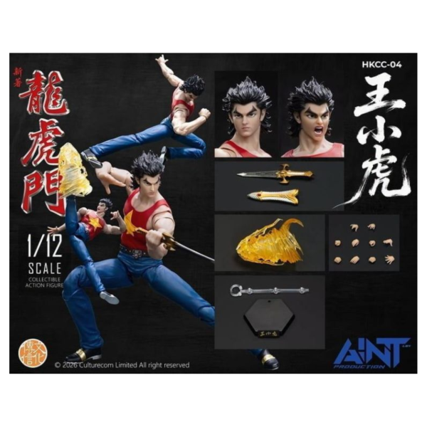 預購27年8月 AINT Production HKCC-04 新著龍虎門 王小虎 1/12 可動人偶 
