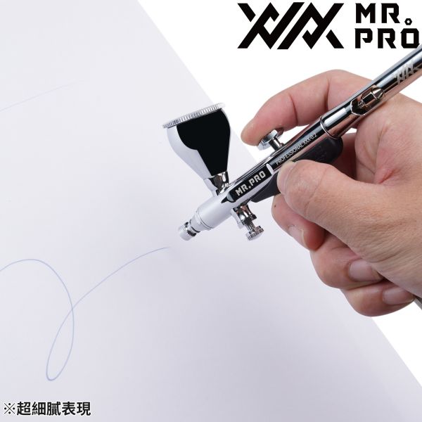 預購9月 MR.PRO 0.2 HEX AIRBRUSH-MADWORKS旗艦噴筆 標配人體工學指靠/微調壓閥/小噴杯 