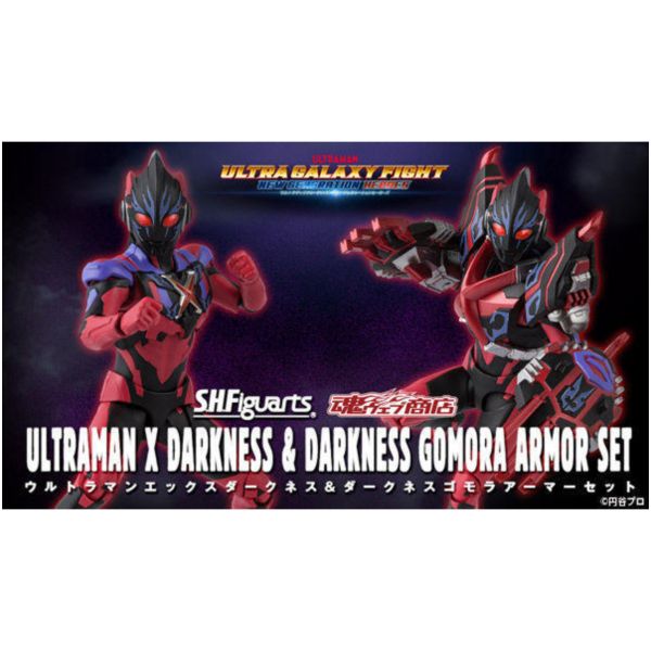萬代 BANDAI 代理 S.H.F SHF 超人力霸王 黑暗X 黑暗哥摩拉裝甲 