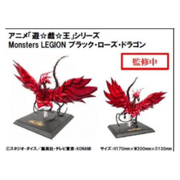 預購11月 日版 景品 KONAMI 遊戲王 Monsters LEGION 黑薔薇龍 