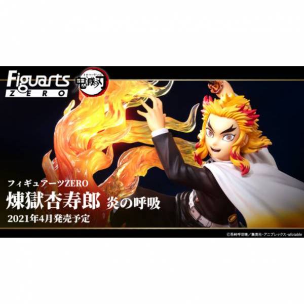 代理版 Figuarts ZERO 鬼滅之刃 炎柱 煉獄杏壽郎 炎之呼吸 
