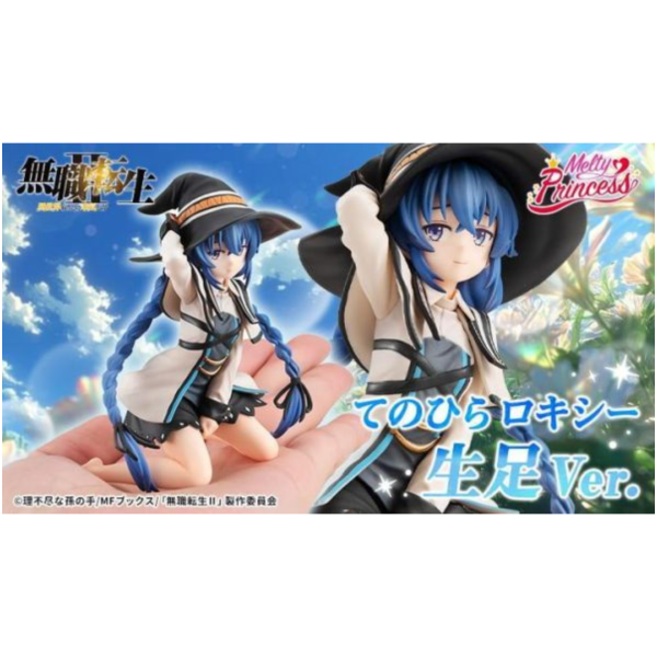 預購9月 MH限定 Melty Princess 無職轉生 掌上的洛琪希 裸足Ver 