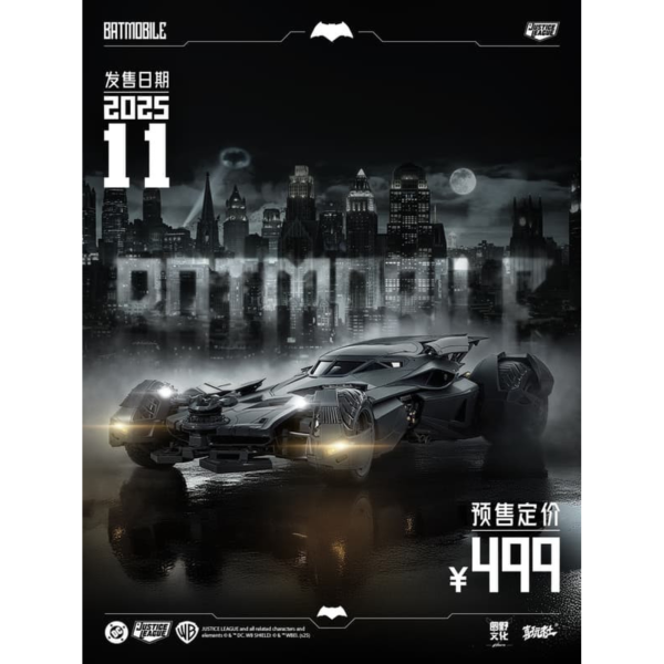 預購5月 喜玩社 1/12 DC 正版授權 正義聯盟 大本蝙蝠車 組裝模型 