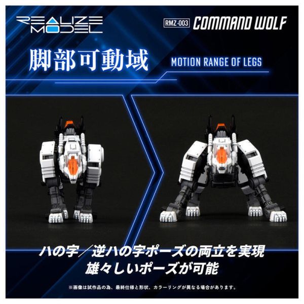 預購10月 TAKARATOMY 洛伊德 RMZ-003 機動奔狼 再販 