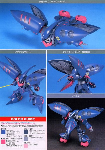 萬代 BANDAI 1/144 鋼彈模型 HGUC #11 丘貝雷 MK-II (普露機) 組裝模型