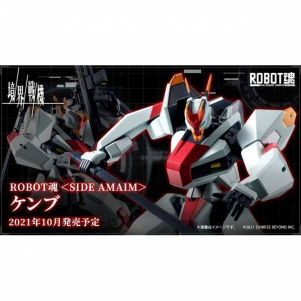 萬代 BANDAI ROBOT魂  SIDE AMAIM 境界戰機 KENBU ver.ANIME 