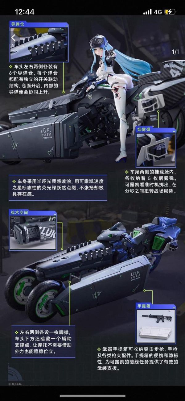 預購Q4 大漫匠 1/12 核金重構 少女前線2追放 可露凱 速度之星 可露凱+摩托車套組 可動完成品+組裝模型 