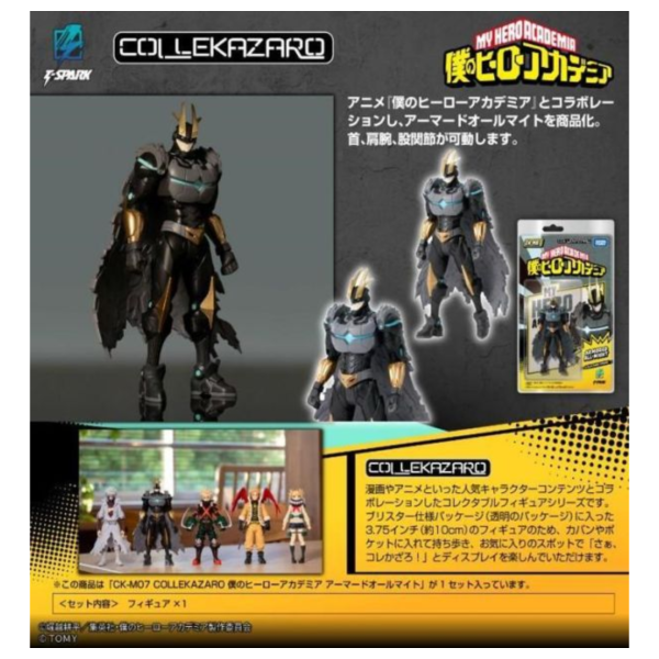 預購9月 T-SPARK CK-M07 COLLEKAZARO 我的英雄學院 裝甲 歐爾麥特 