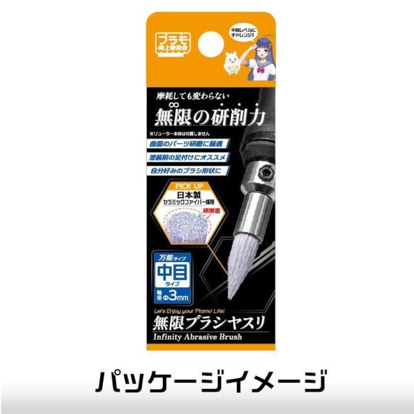 日本 向上委員會 PMKJ040-10 電動工具用 無限陶瓷纖維研磨刷 中目 