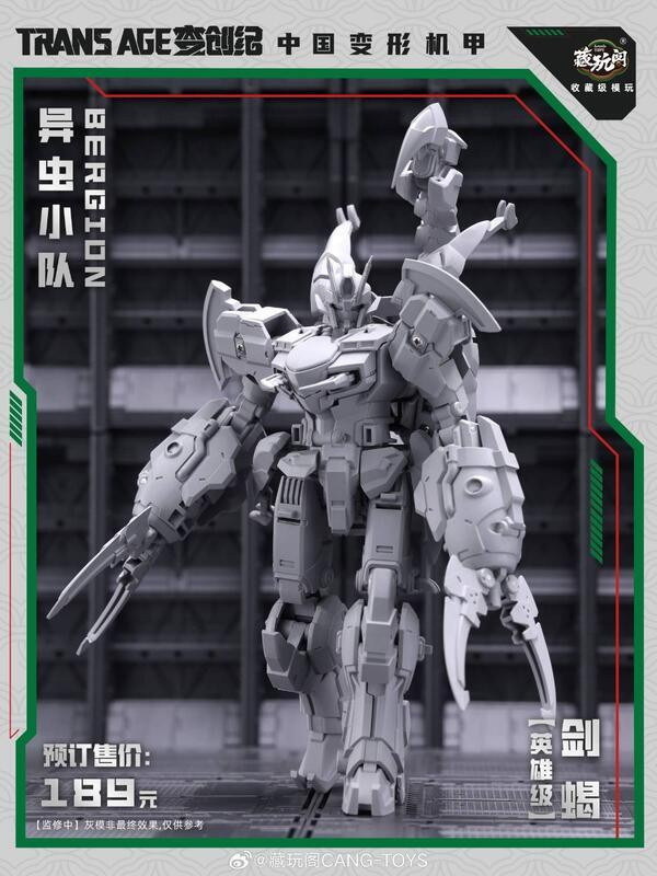 預購9月 藏玩閣 變創紀 異蟲小隊 英雄級 劍蠍 Swordion 可動完成品 