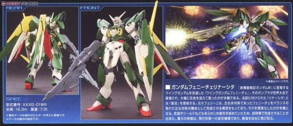 萬代 BANDAI 1/144 鋼彈模型 HGBF#017 重生鳳凰鋼彈 