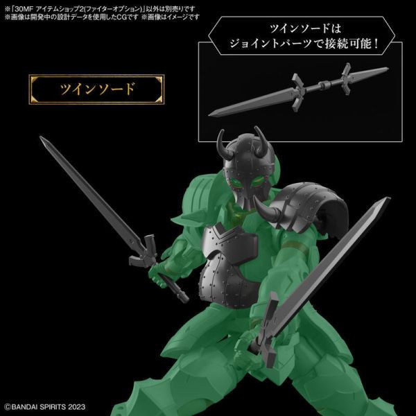 萬代 30MF 30 MINUTES FANTASY 道具店2（鬥士配件）無本體 組裝模型 