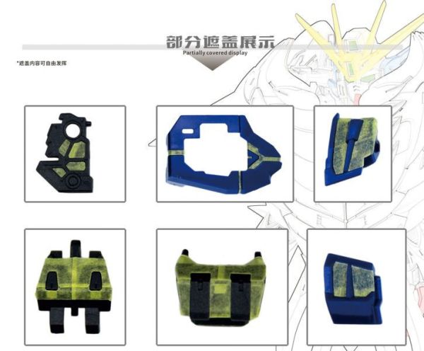新月 萬代 MGSD 飛翼鋼彈零式 EW版 專用預裁切膠帶 