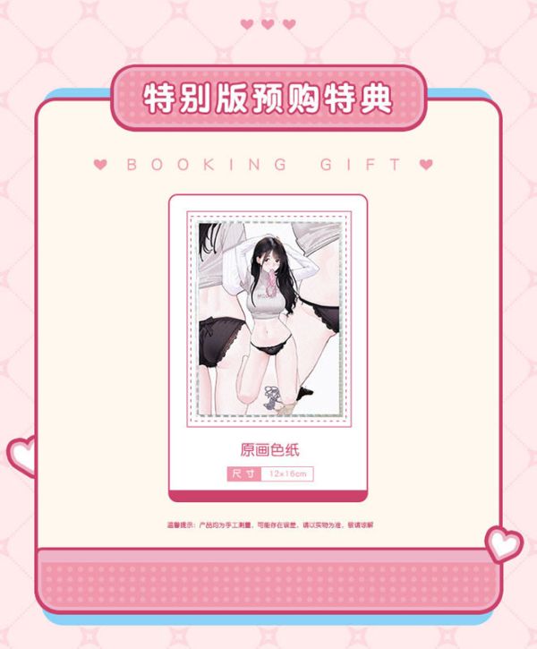 預購9月 EUSUN hitomio拾六 原畫 吉他妹妹 哪一件好呢 特別版 