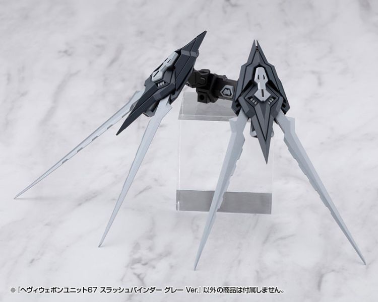 預購5月 壽屋 M.S.G 重武裝 MH67J 斬擊翼 灰色ver. 組裝 